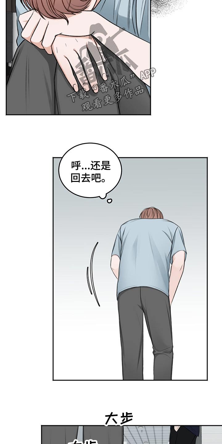 第48章：自责
