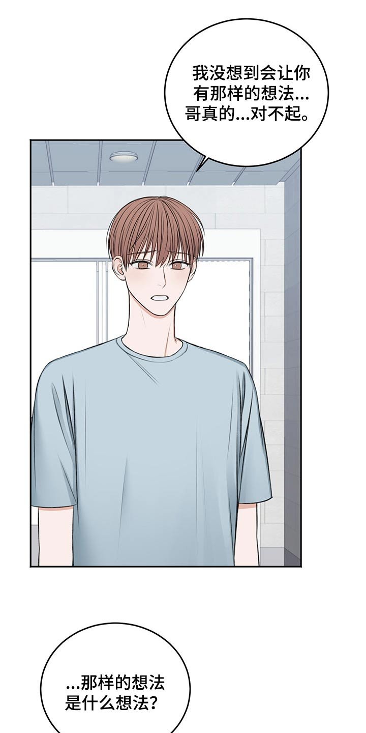 第48章：自责