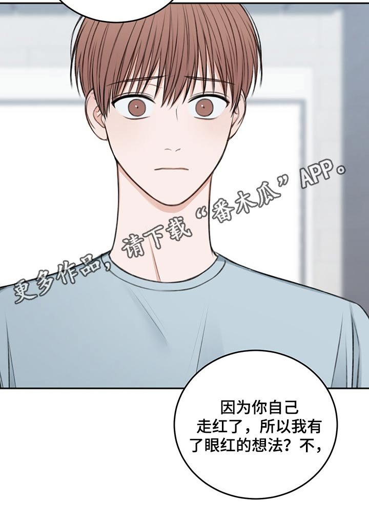 第48章：自责