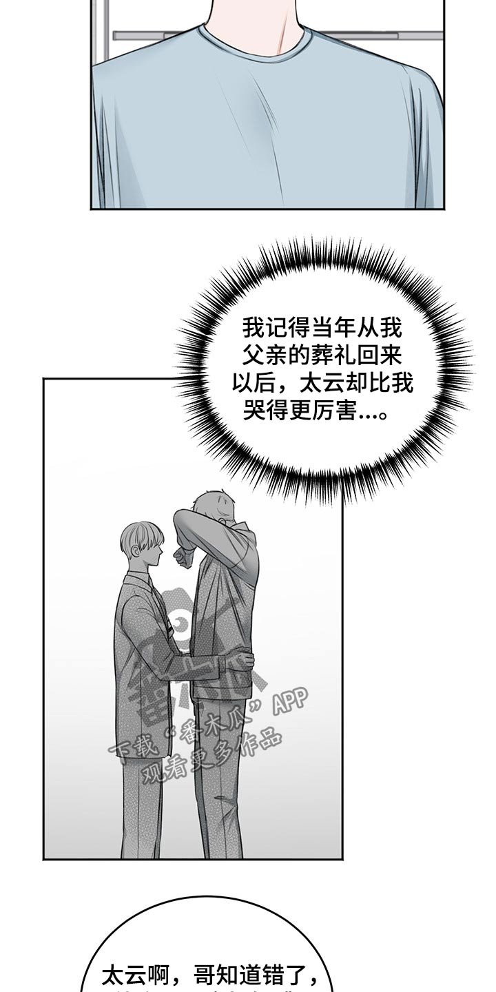 第49章：后手