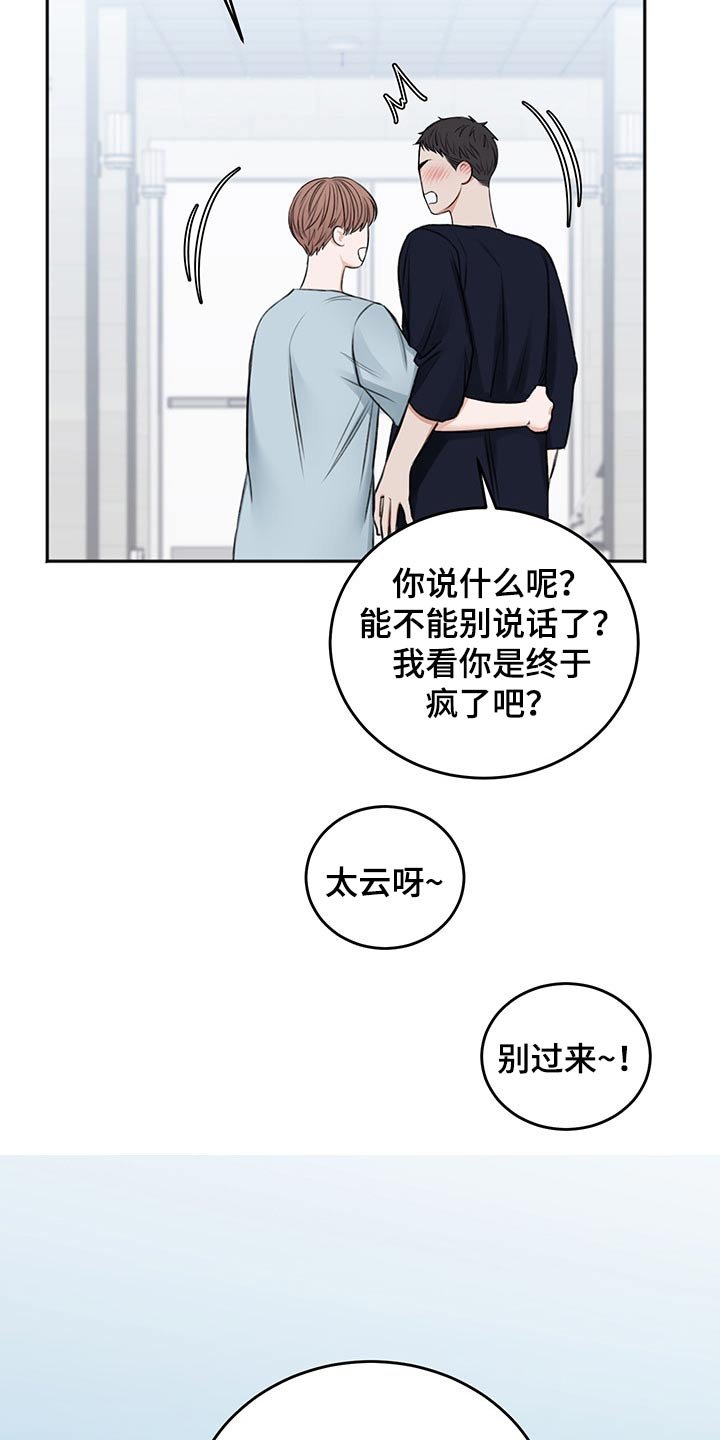 第49章：后手