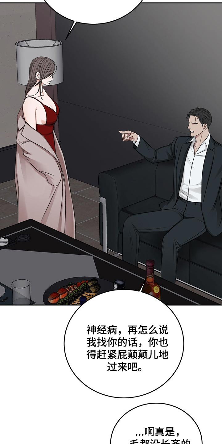 第49章：后手