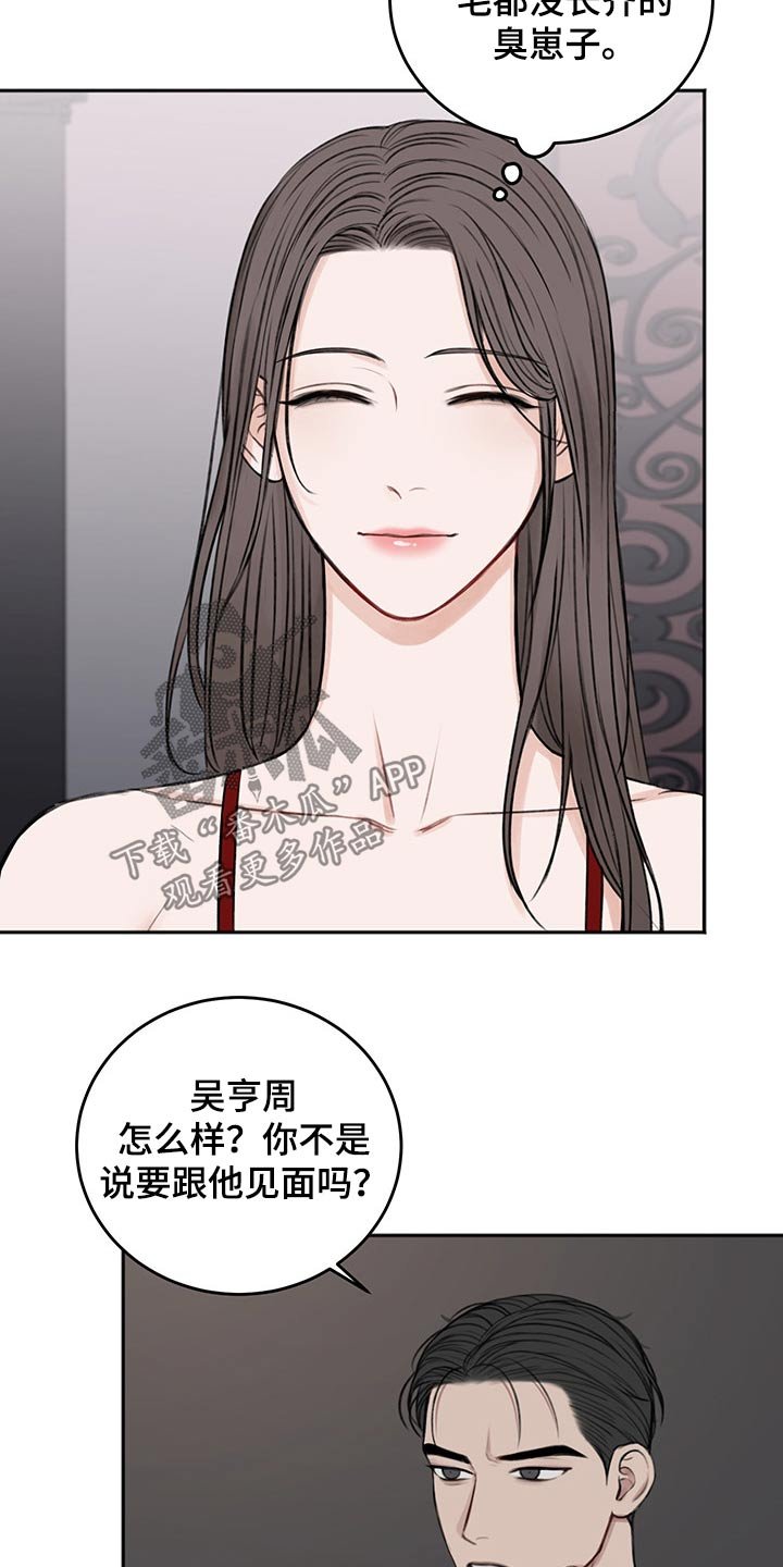 第49章：后手