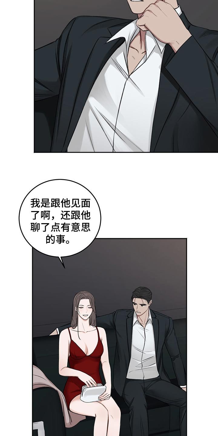 第49章：后手
