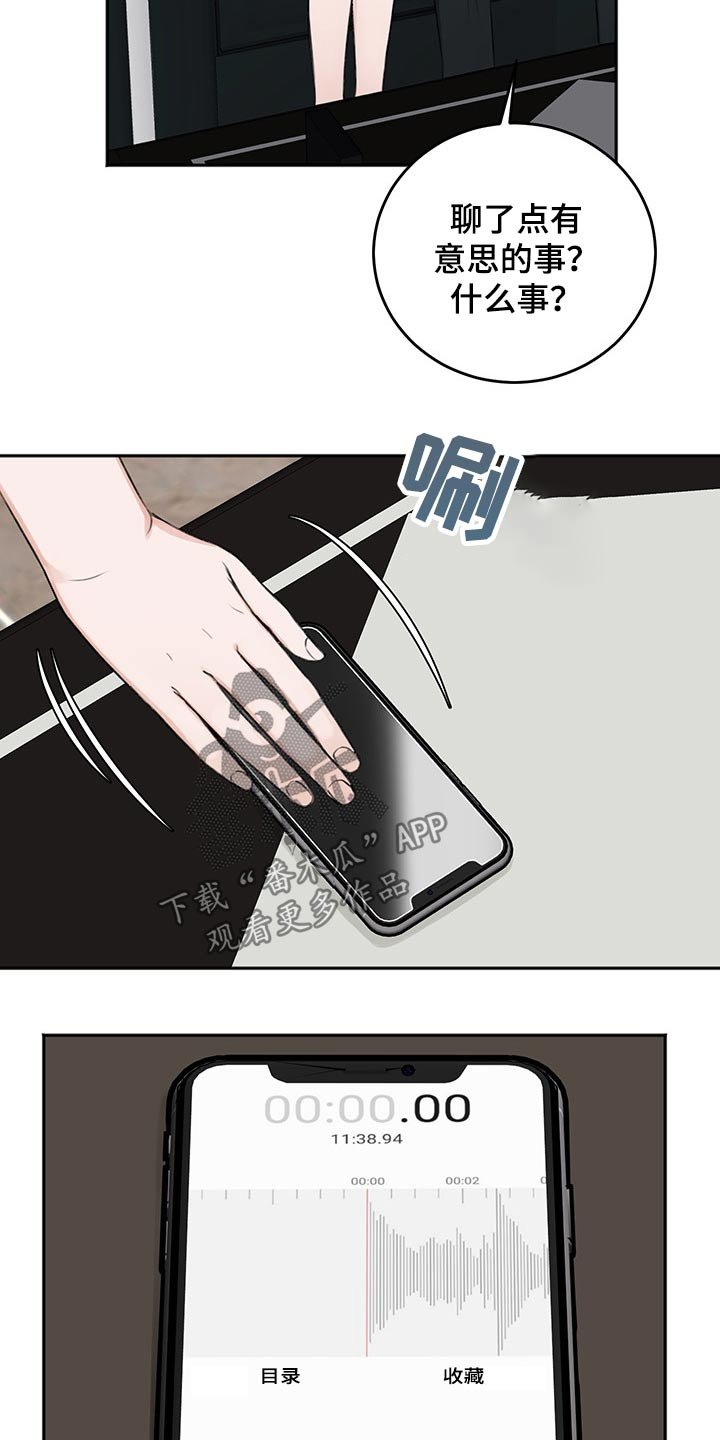 第49章：后手