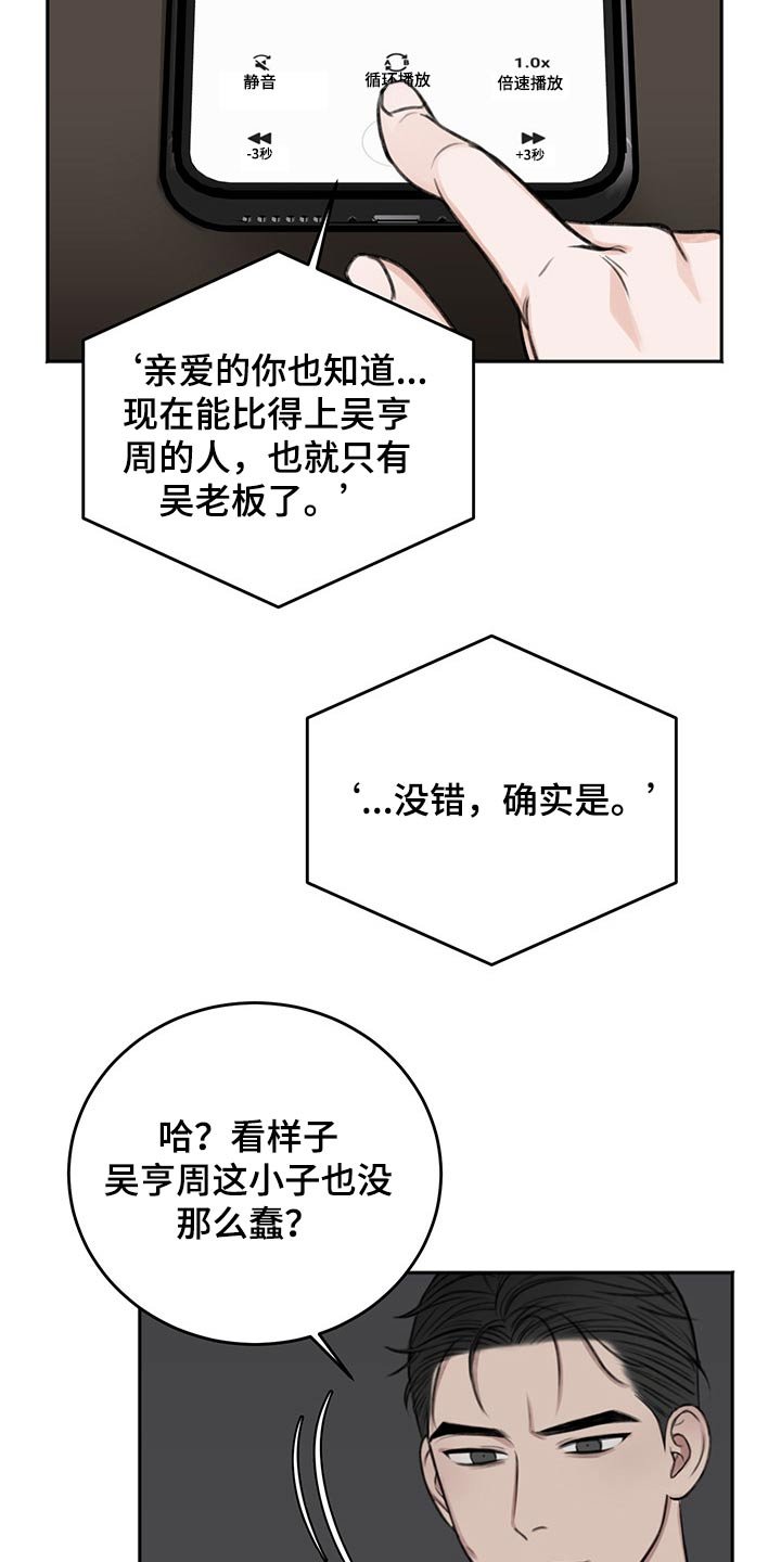 第49章：后手