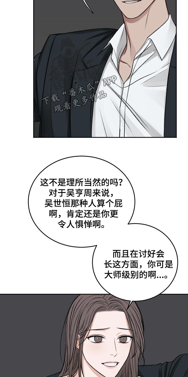 第49章：后手