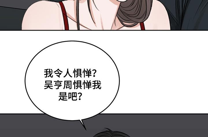 第49章：后手