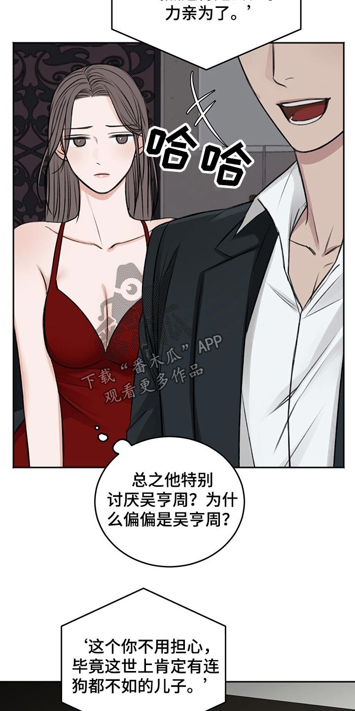 第49章：后手