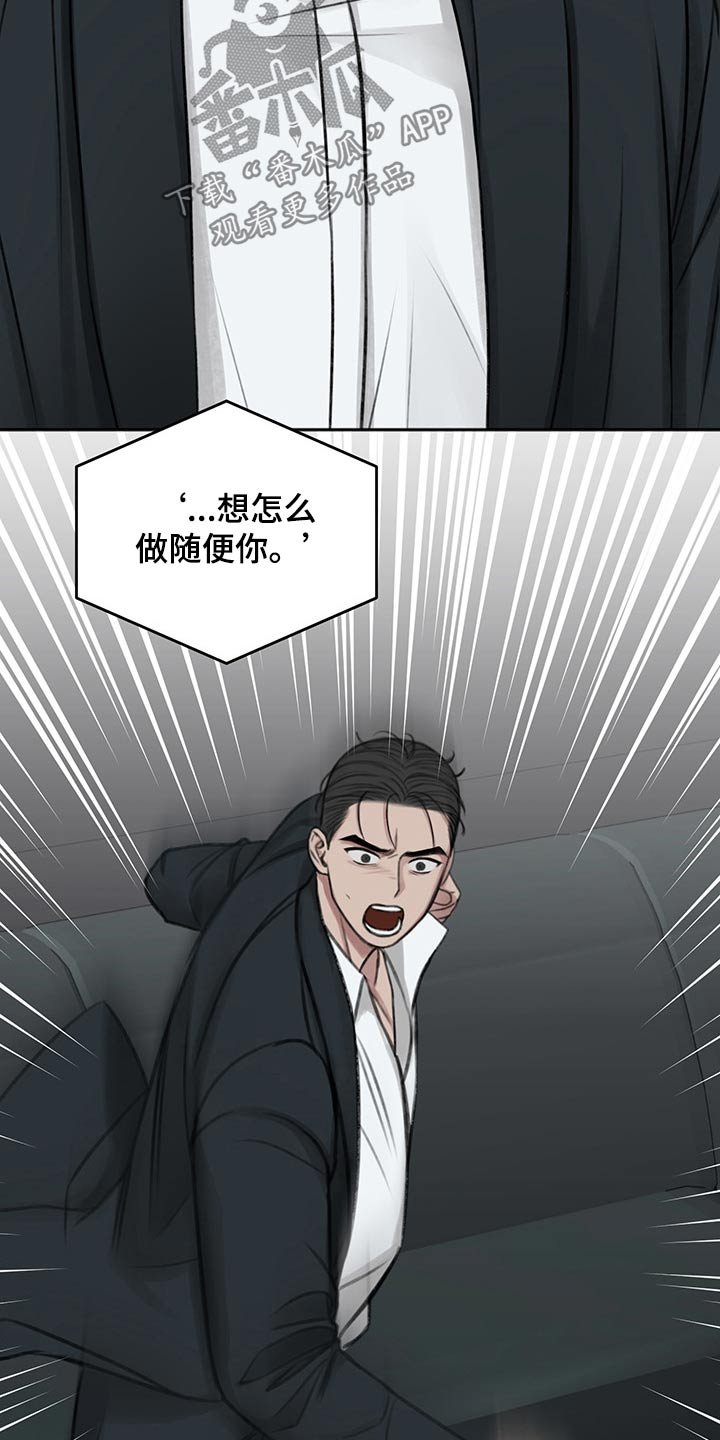 第49章：后手