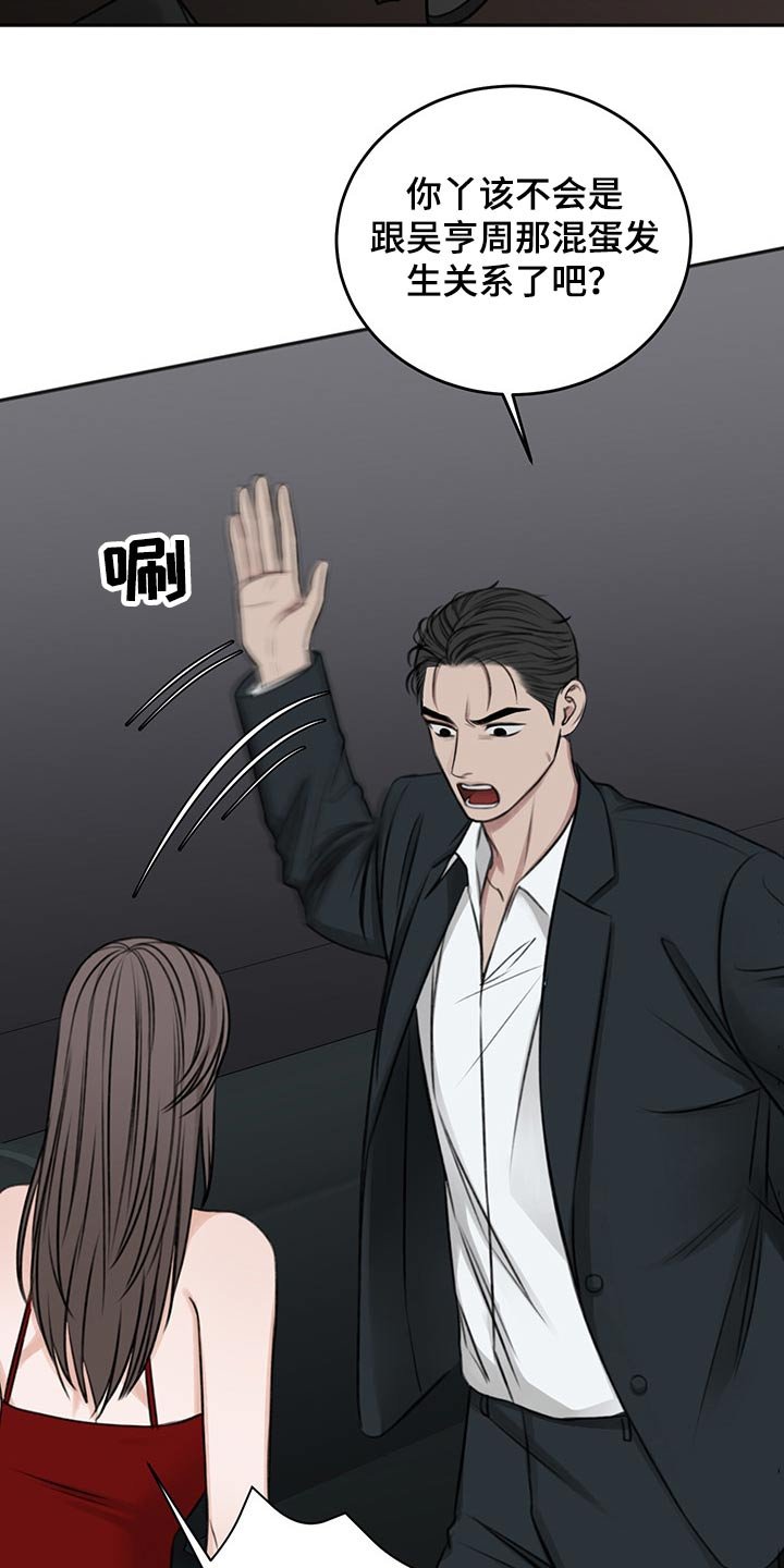 第49章：后手