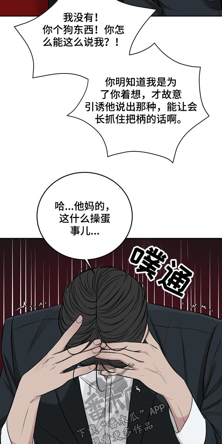 第49章：后手