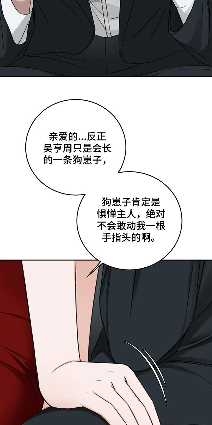 第49章：后手