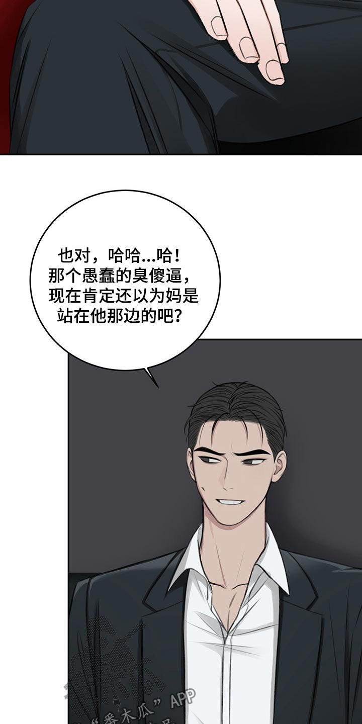 第49章：后手
