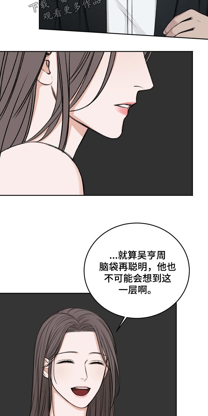 第49章：后手