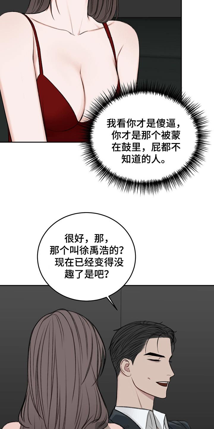 第49章：后手