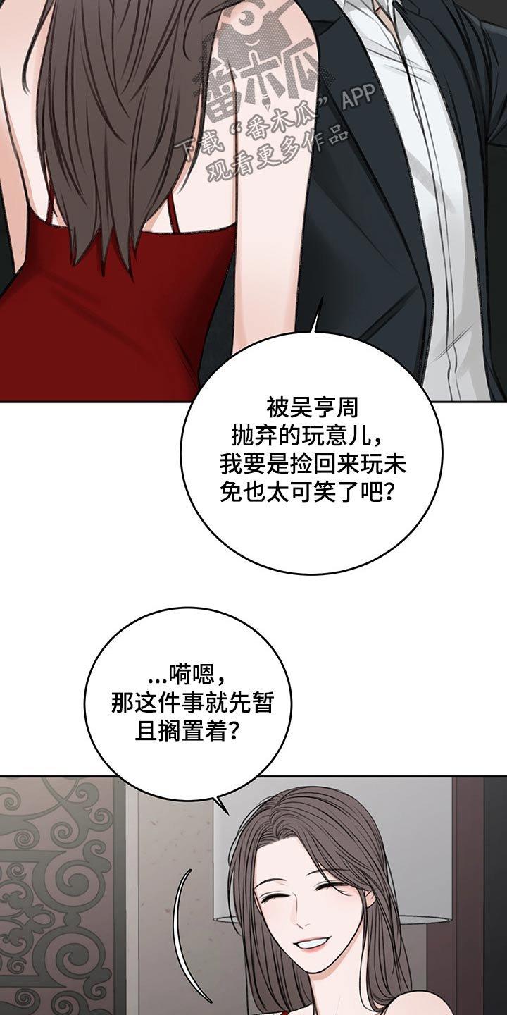 第49章：后手