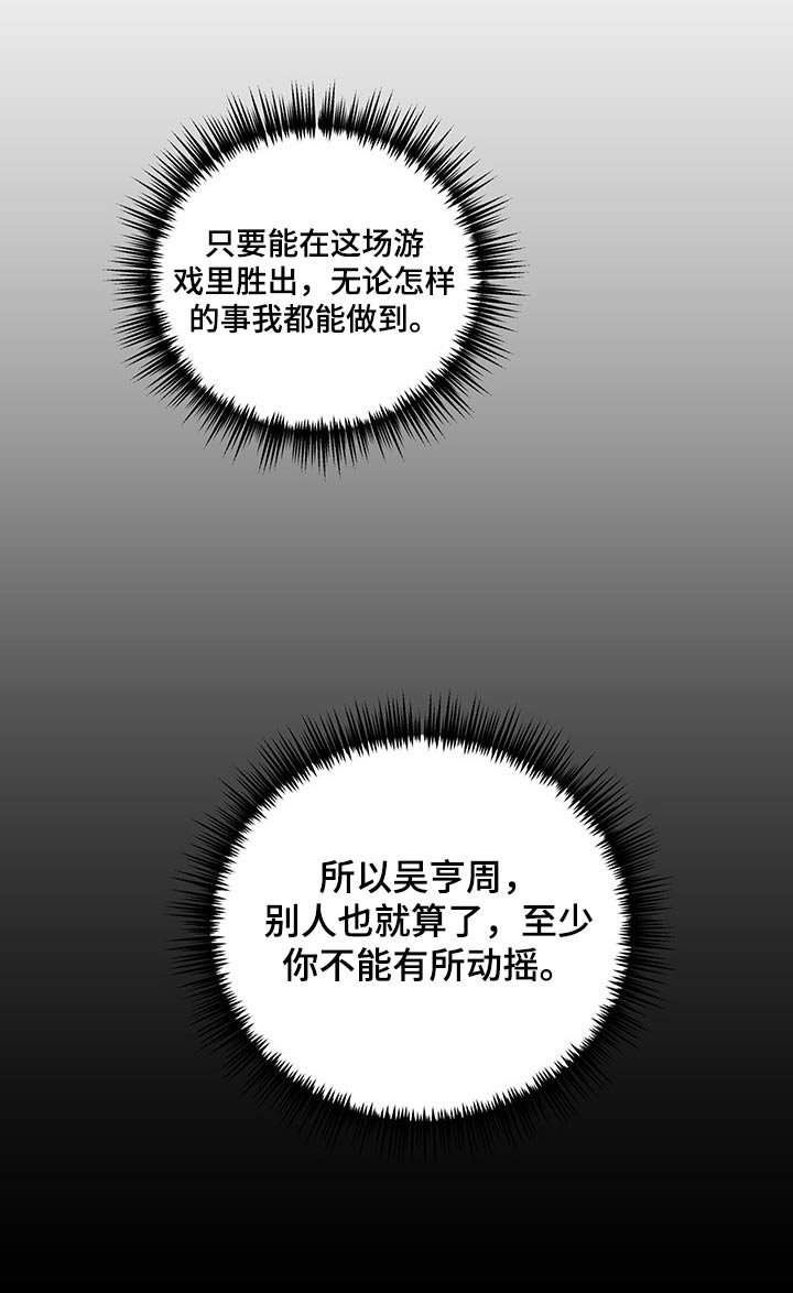 第49章：后手