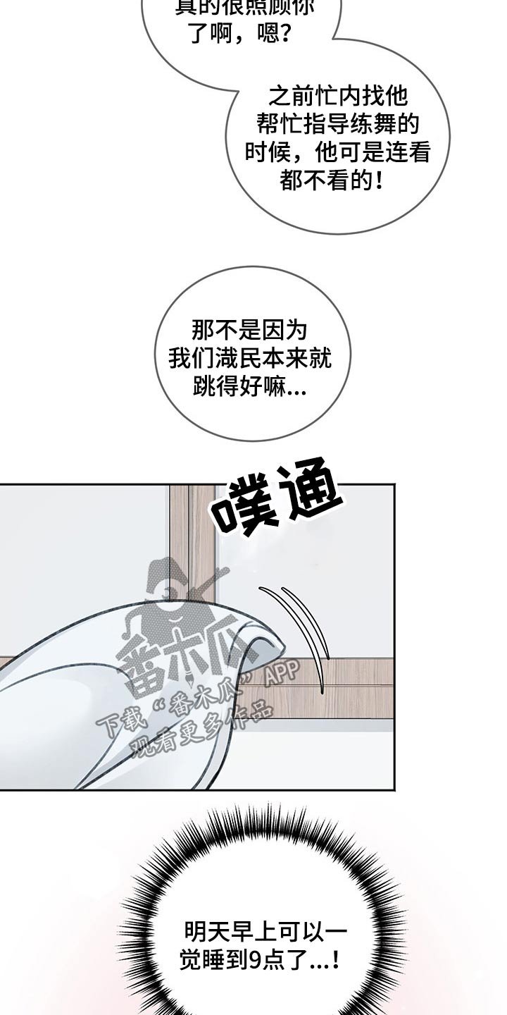 第50章：辗转反侧
