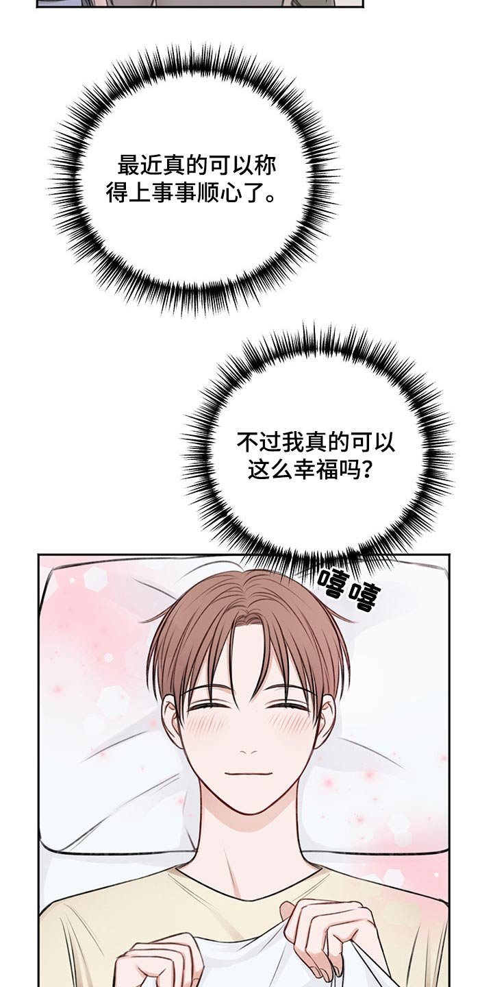 第50章：辗转反侧