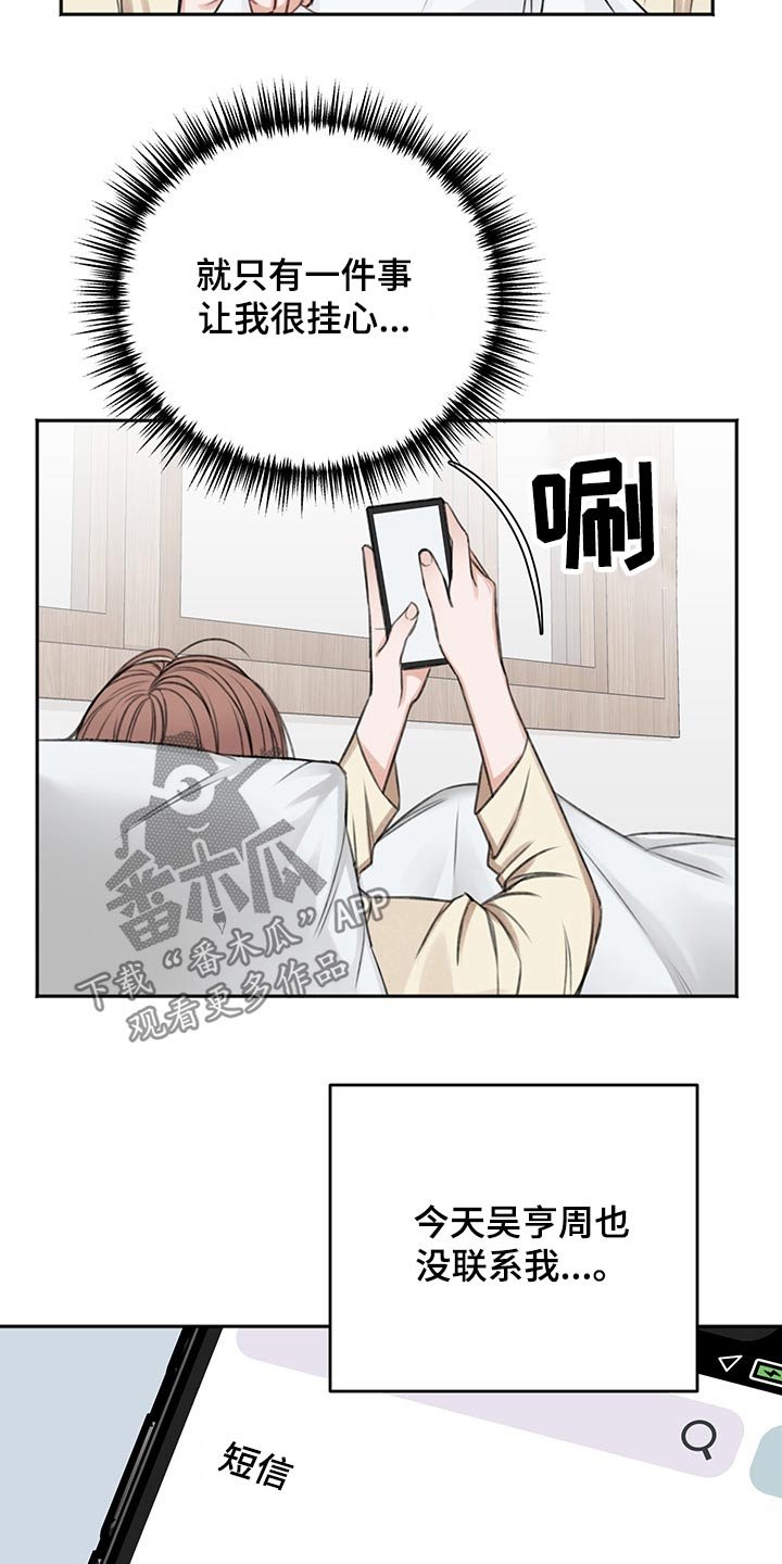 第50章：辗转反侧