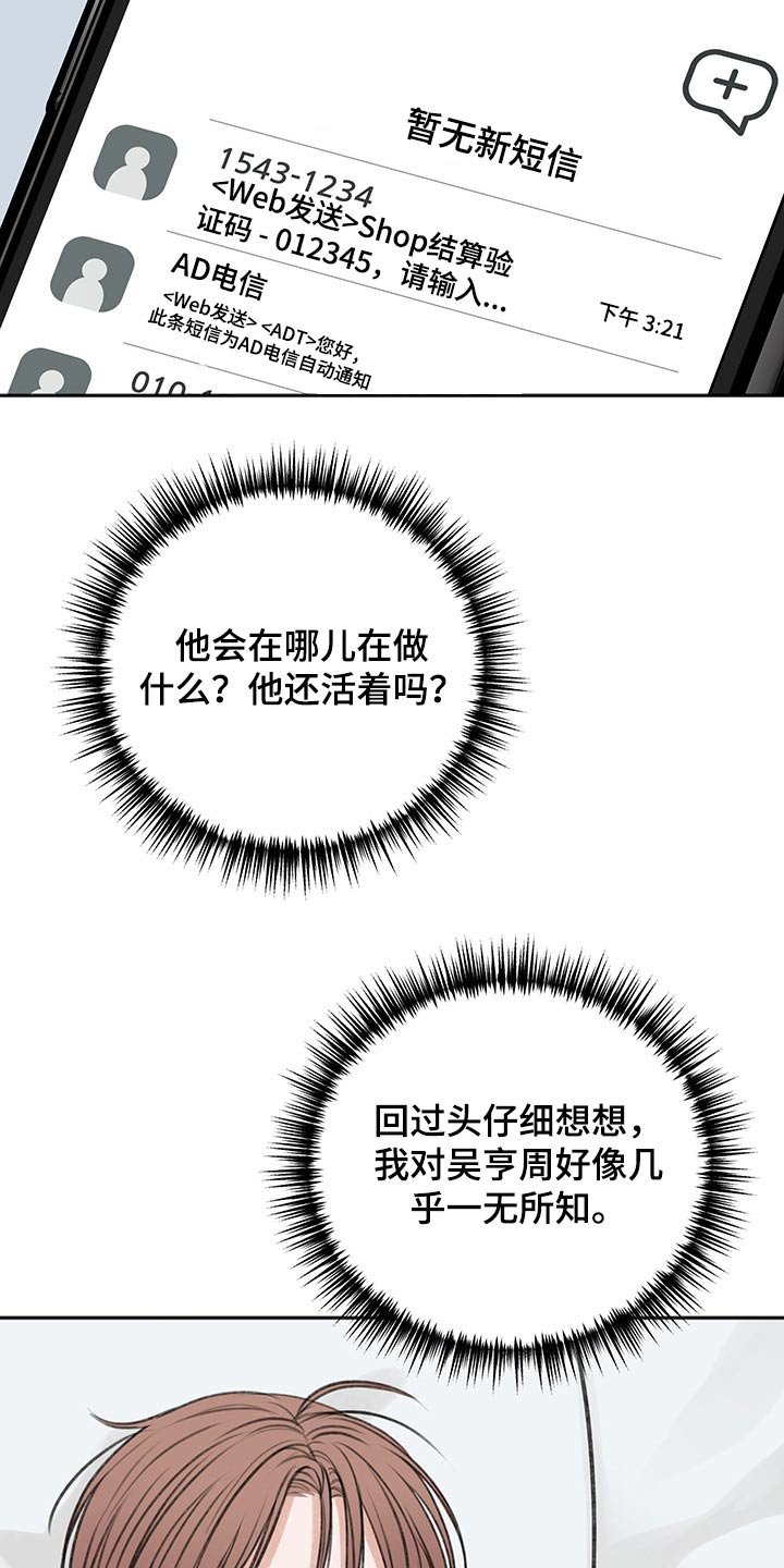 第50章：辗转反侧