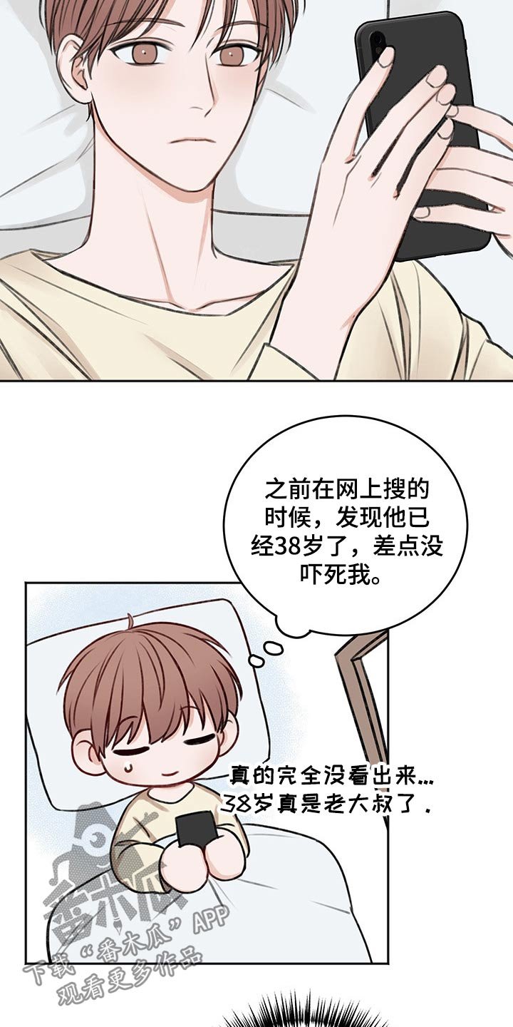 第50章：辗转反侧