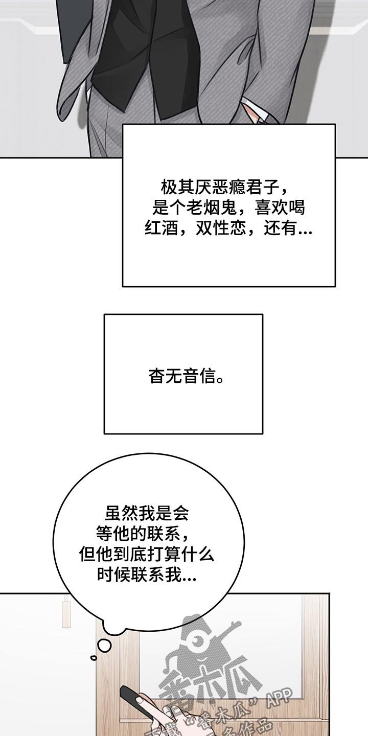 第50章：辗转反侧