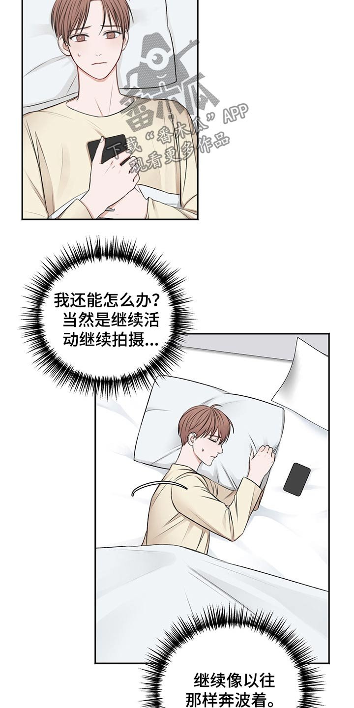 第50章：辗转反侧