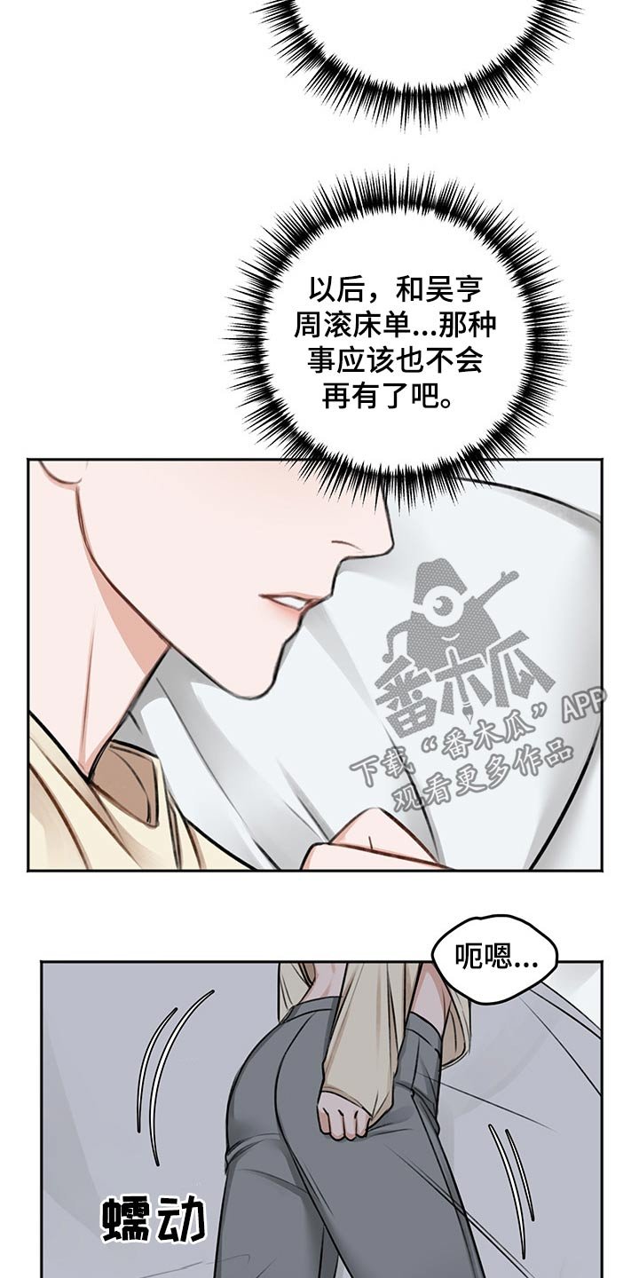 第50章：辗转反侧