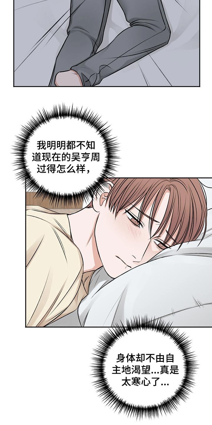 第50章：辗转反侧