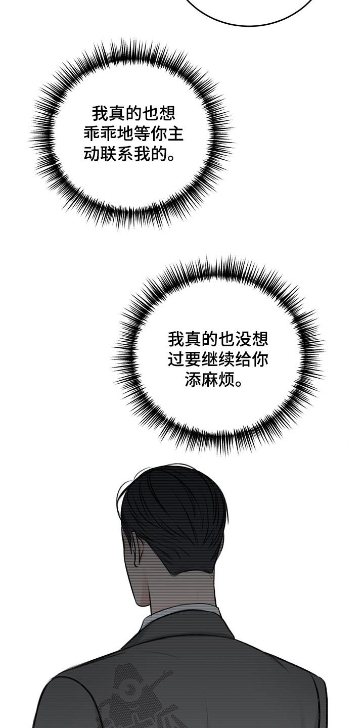 第51章：我需要你