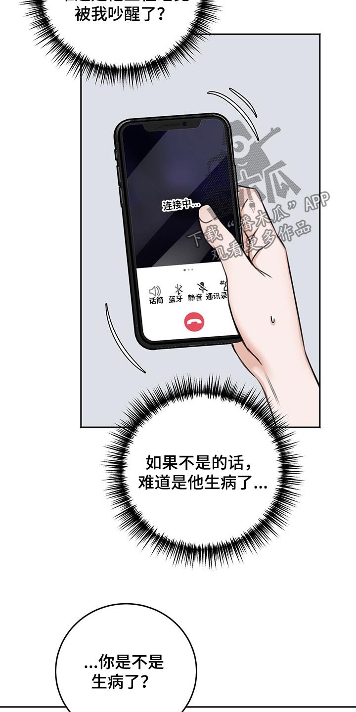 第51章：我需要你