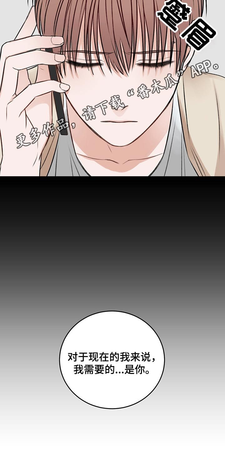 第51章：我需要你