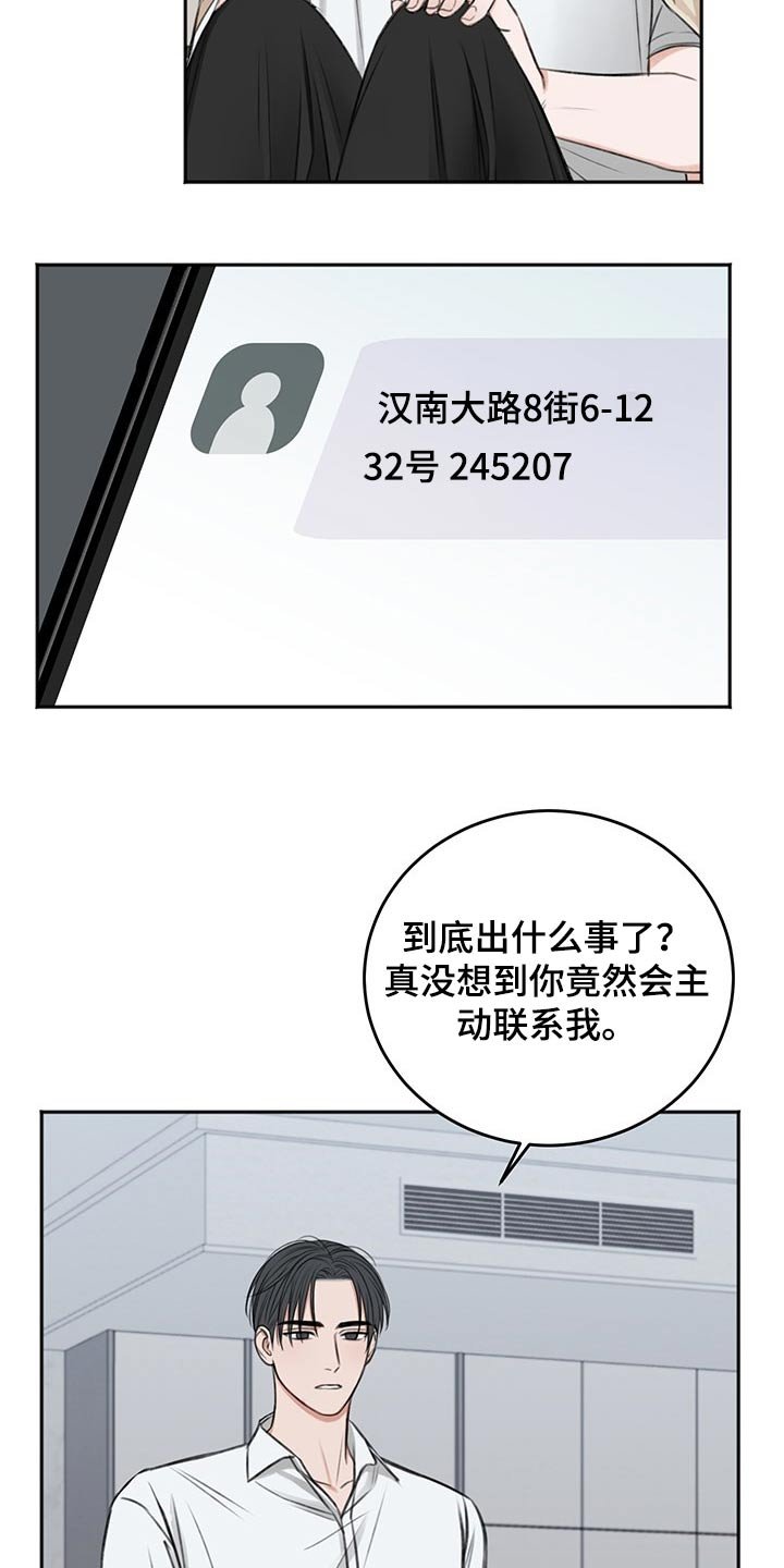 第52章：忌日