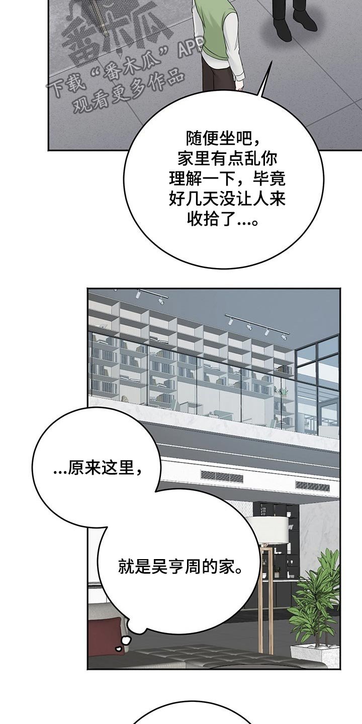 第52章：忌日