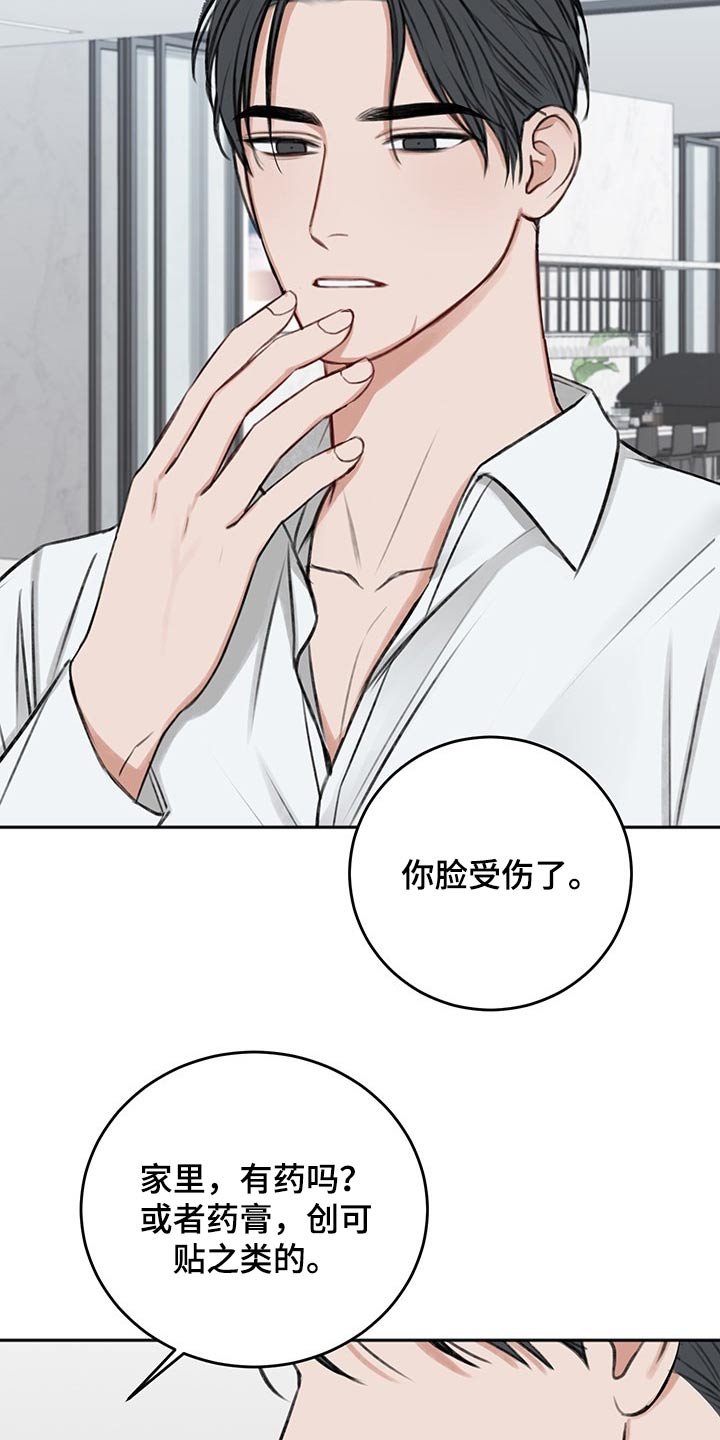 第52章：忌日