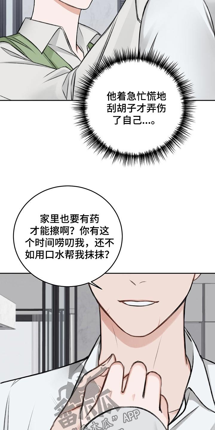 第52章：忌日