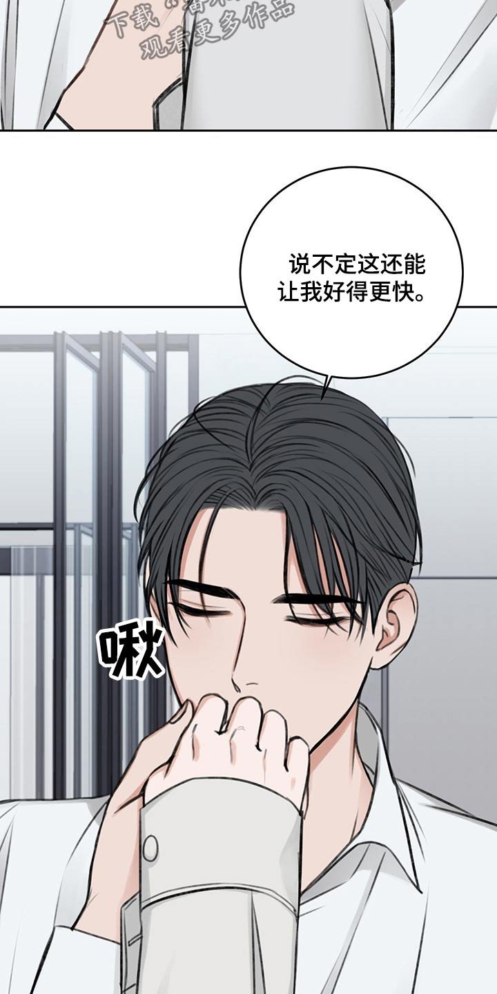 第52章：忌日