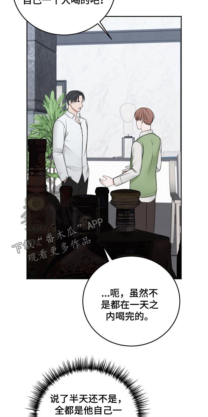 第52章：忌日