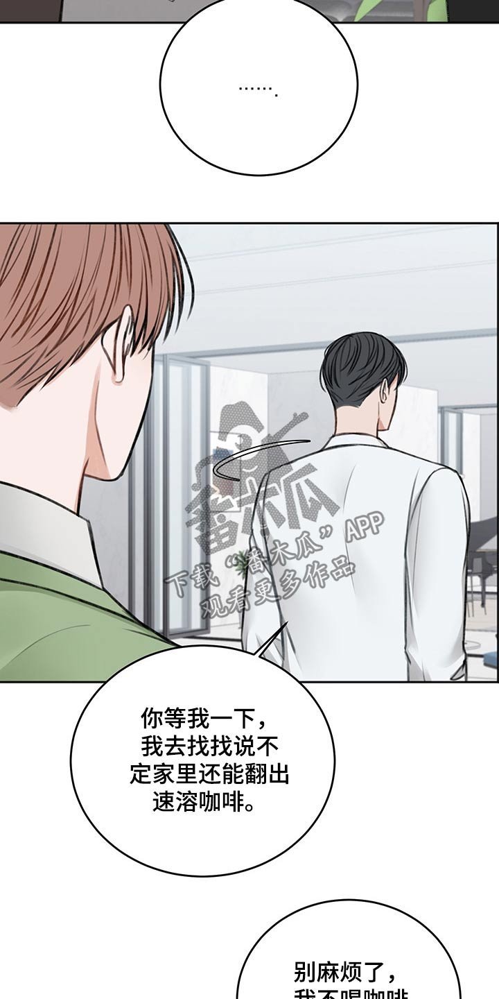 第52章：忌日