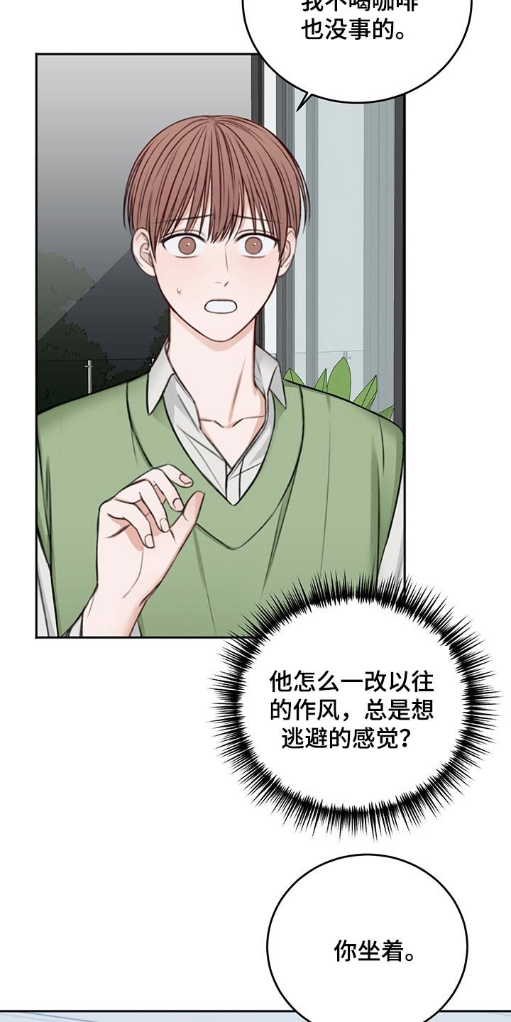 第52章：忌日