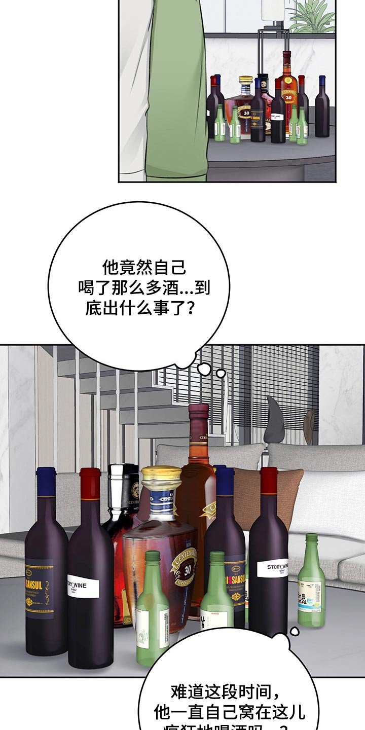 第52章：忌日