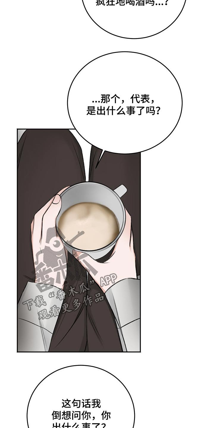 第52章：忌日