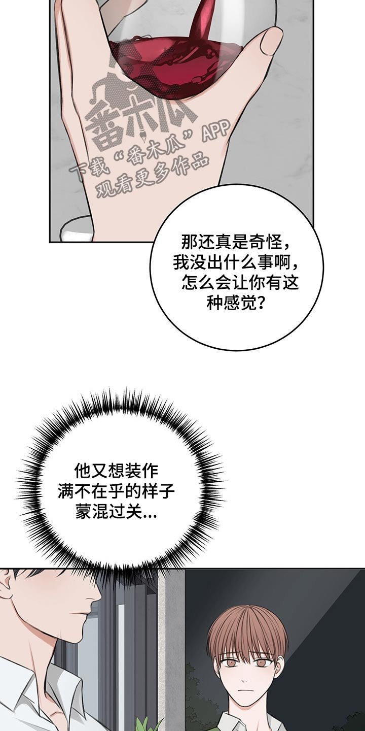 第52章：忌日