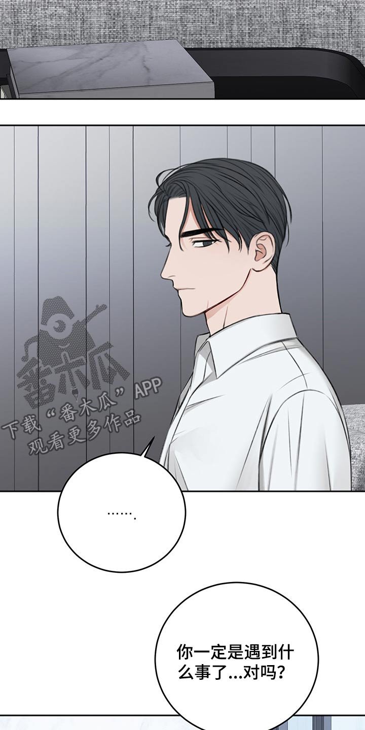 第52章：忌日