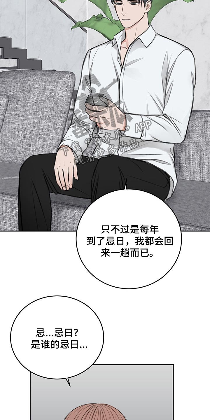 第52章：忌日
