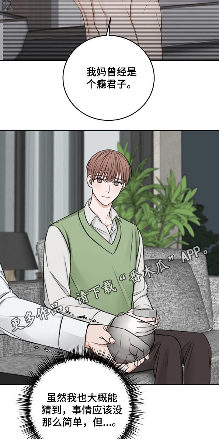 第52章：忌日