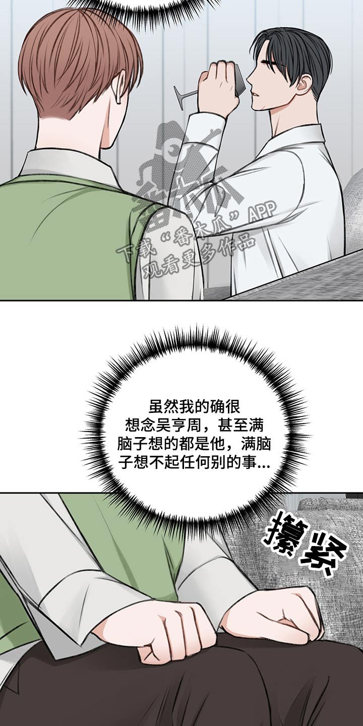 第53章：拥抱而上