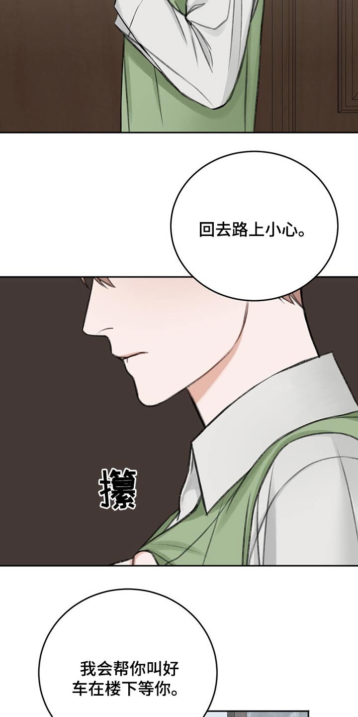 第53章：拥抱而上